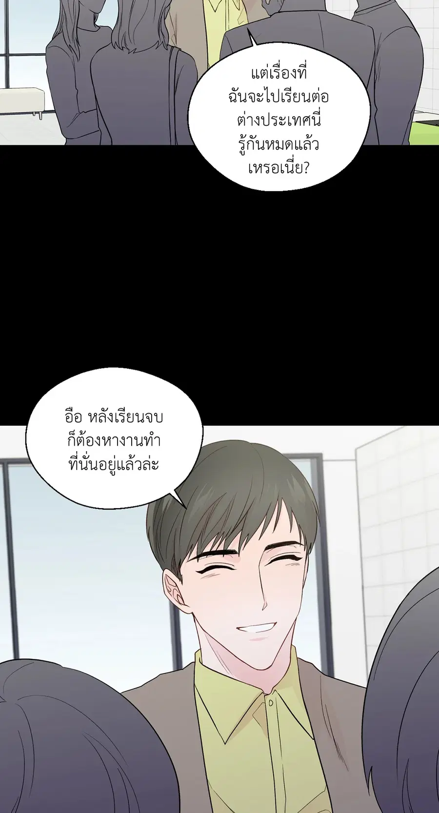 A Man of Virtue ตอนที่ 79 หน้า 2