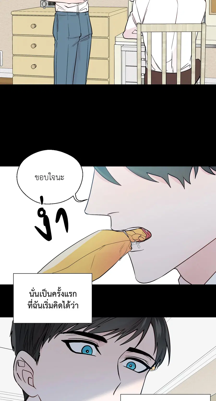 A Man of Virtue ตอนที่ 80 หน้า 2