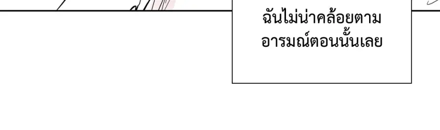 A Man of Virtue ตอนที่ 81 หน้า 3