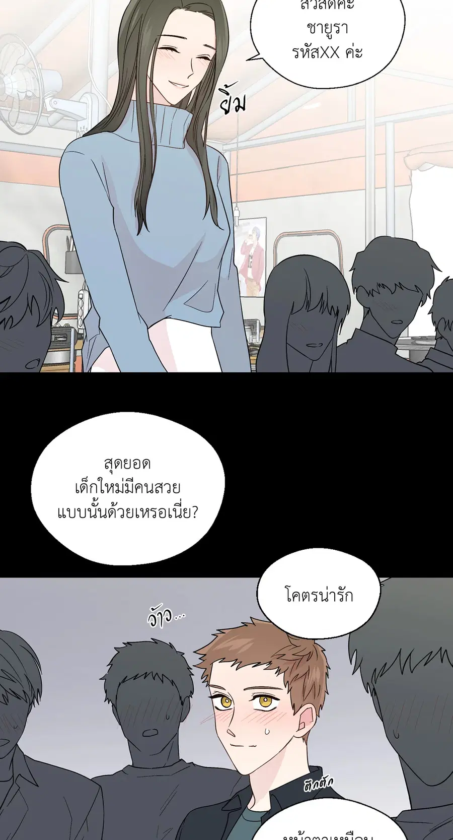 A Man of Virtue ตอนที่ 82 หน้า 2