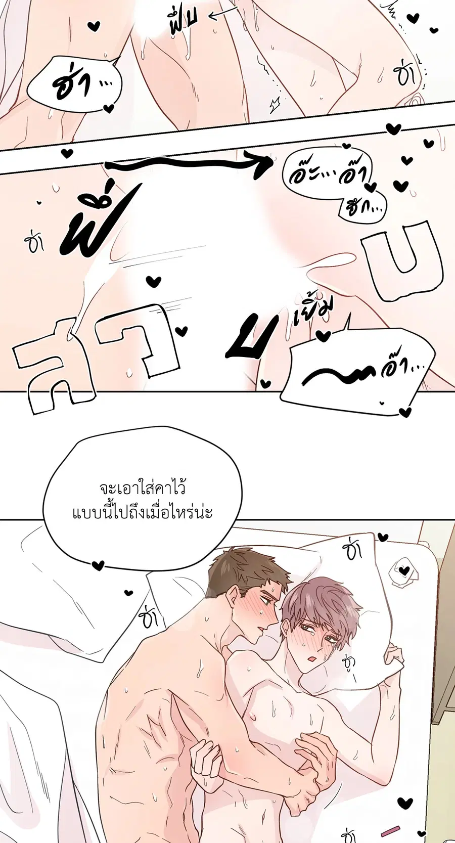 A Man of Virtue ตอนที่ 83 หน้า 2