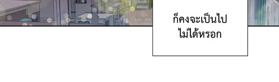 A Man of Virtue ตอนที่ 84 หน้า 3