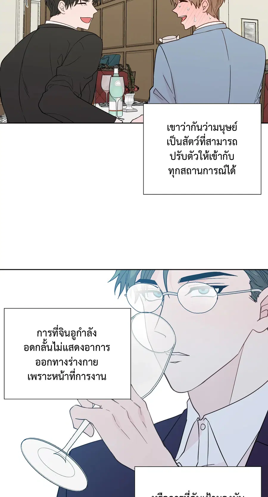 A Man of Virtue ตอนที่ 85 หน้า 2