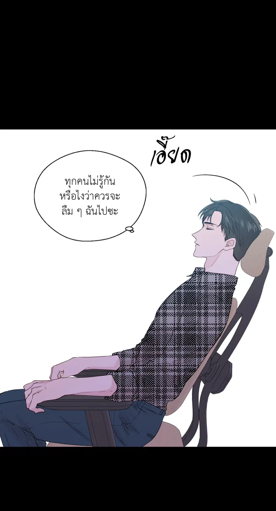 A Man of Virtue ตอนที่ 86 หน้า 2