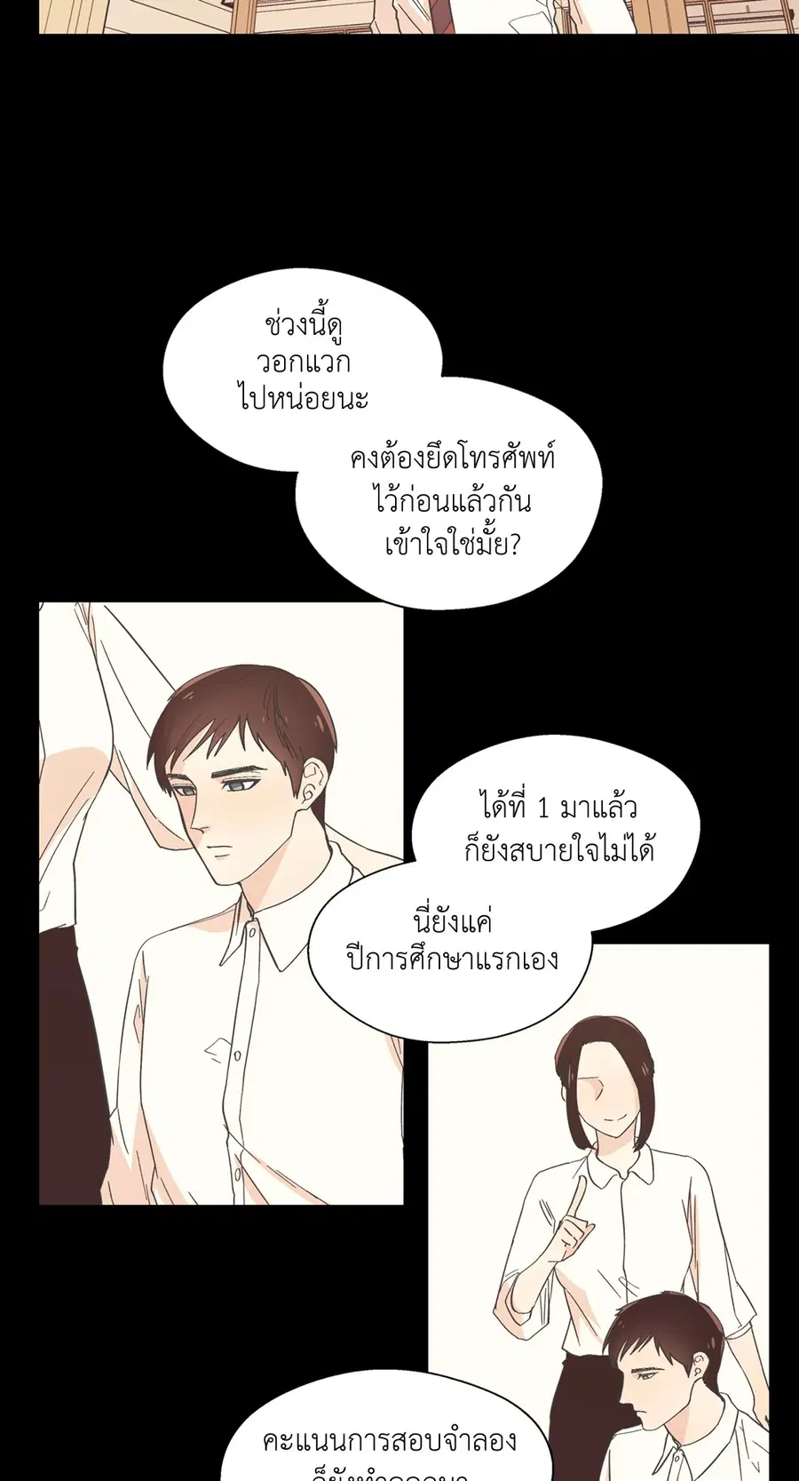 A Man of Virtue ตอนที่ 9 หน้า 2