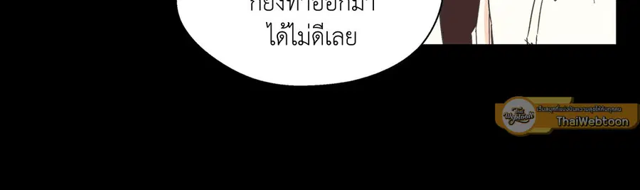 A Man of Virtue ตอนที่ 9 หน้า 3