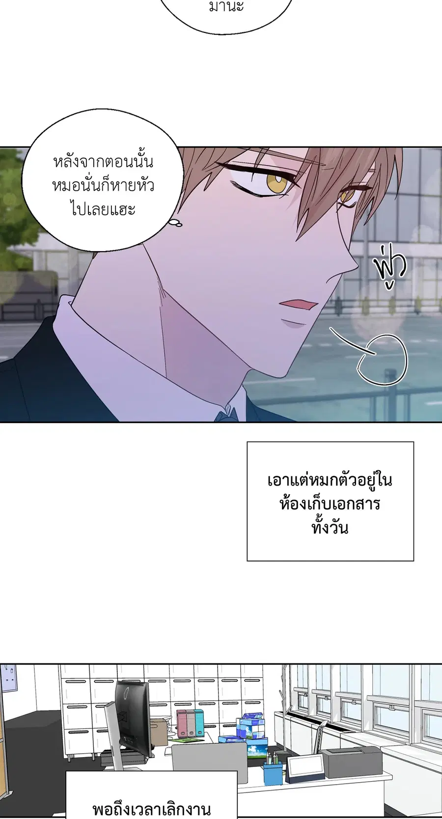 A Man of Virtue ตอนที่ 90 หน้า 2