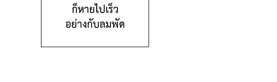A Man of Virtue ตอนที่ 90 หน้า 3