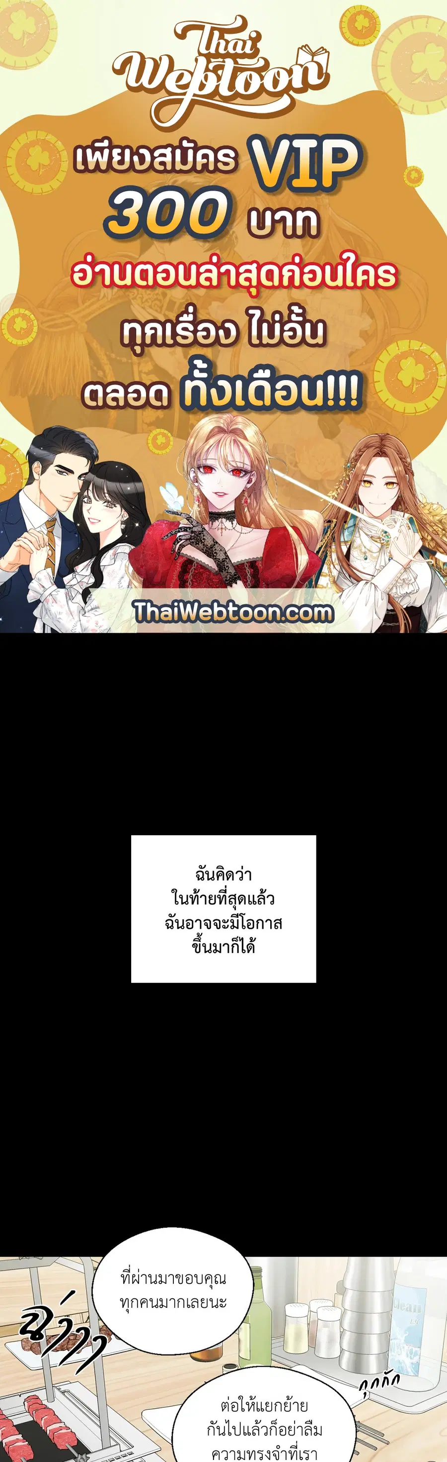 A Man of Virtue ตอนที่ 92 หน้า 1