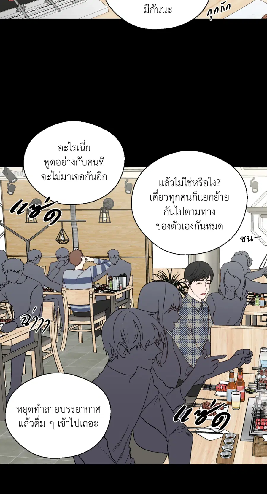 A Man of Virtue ตอนที่ 92 หน้า 2