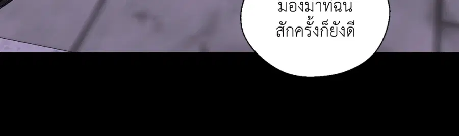 A Man of Virtue ตอนที่ 93 หน้า 3