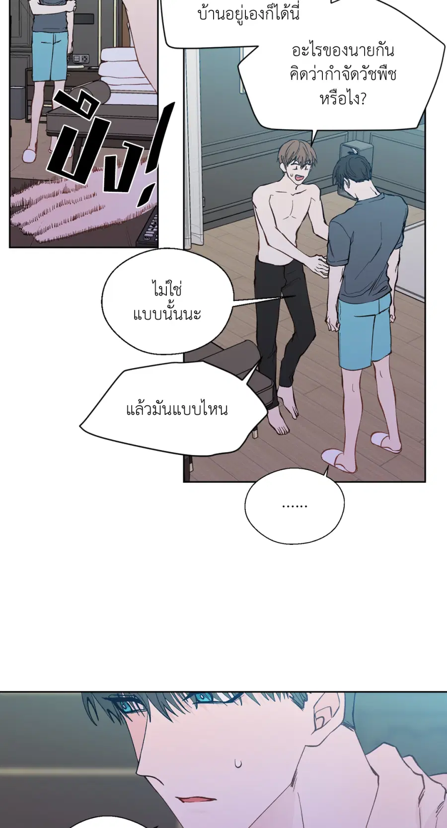 A Man of Virtue ตอนที่ 97 หน้า 2