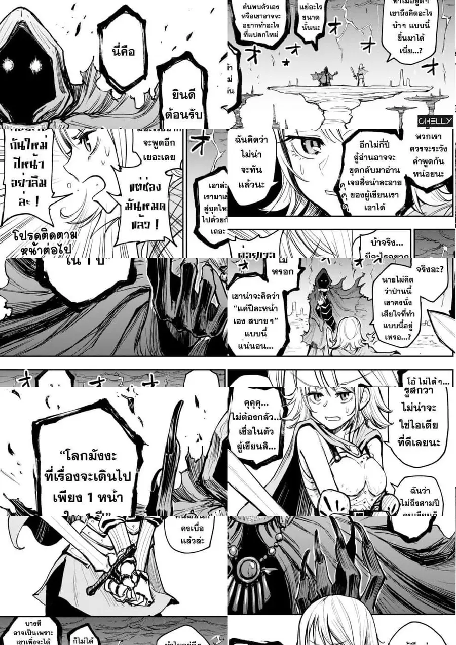 A Manga World That Gets One Page Once A Year ตอนที่ 1 หน้า 1