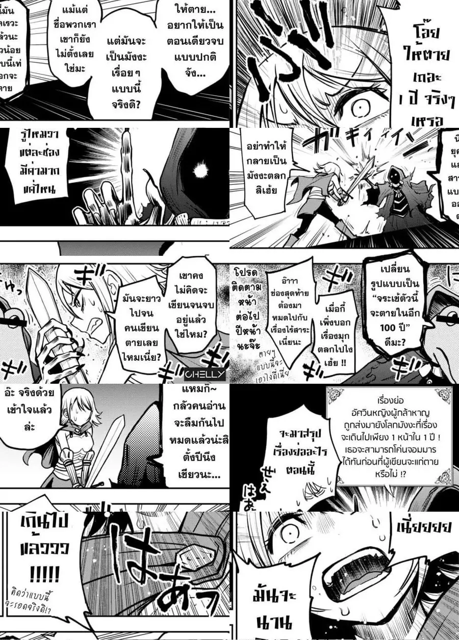 A Manga World That Gets One Page Once A Year ตอนที่ 2 หน้า 1