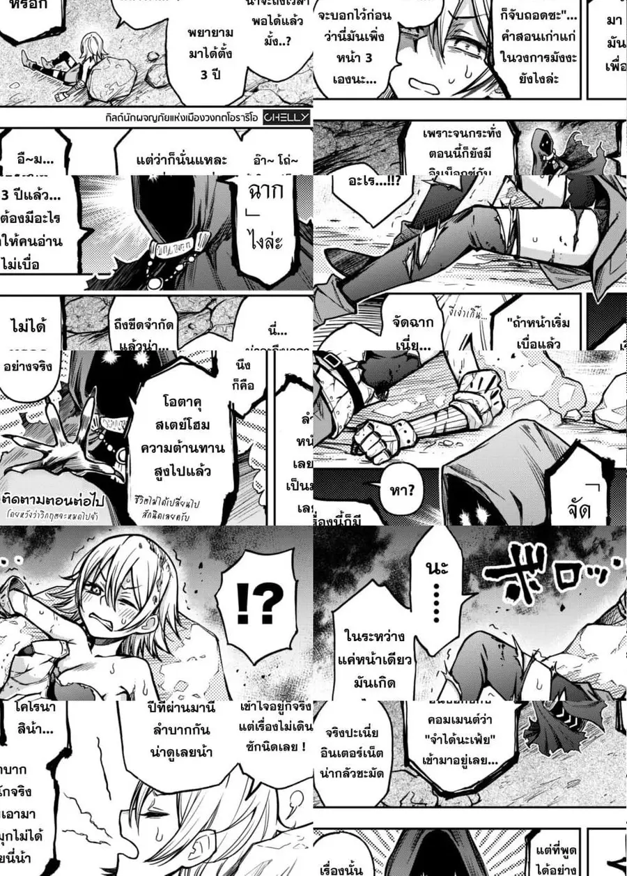A Manga World That Gets One Page Once A Year ตอนที่ 3 หน้า 1