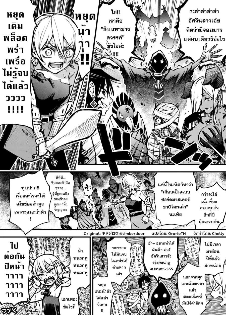 A Manga World That Gets One Page Once A Year ตอนที่ 4 หน้า 1