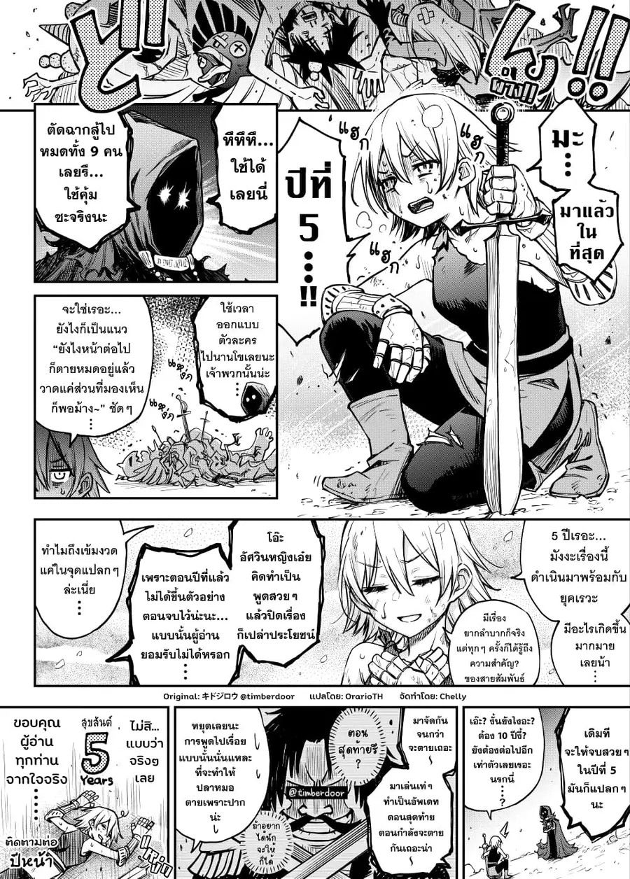A Manga World That Gets One Page Once A Year ตอนที่ 5 หน้า 1