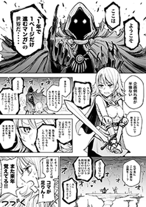 ปก A Manga World That Gets One Page Once A Year มังงะญี่ปุ่น แปลไทย