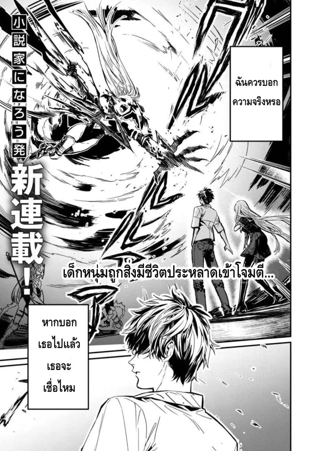 A Middle-Aged Man Who Returns From Another World Goes ตอนที่ 1 หน้า 2