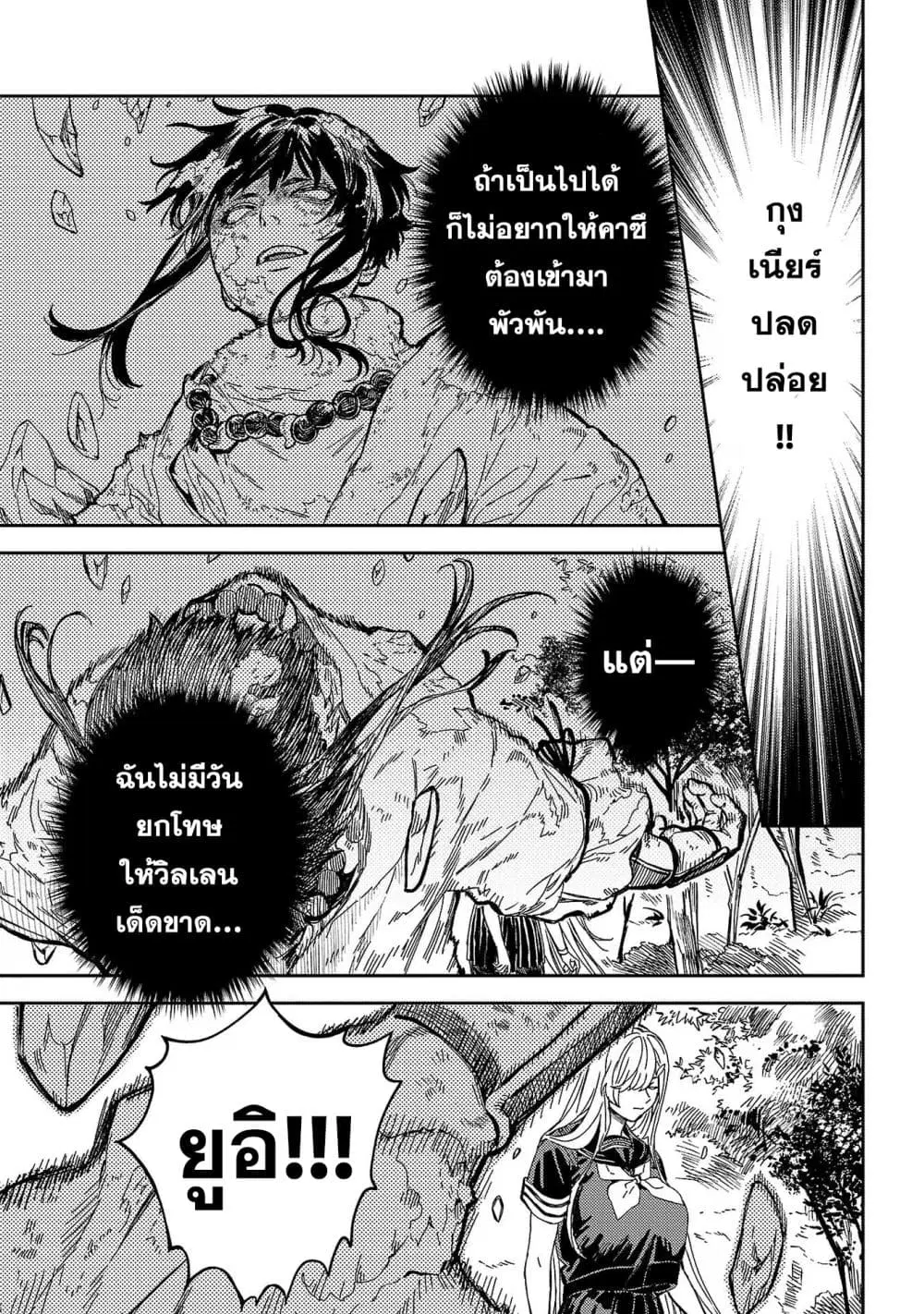 A Middle-Aged Man Who Returns From Another World Goes ตอนที่ 12 หน้า 1