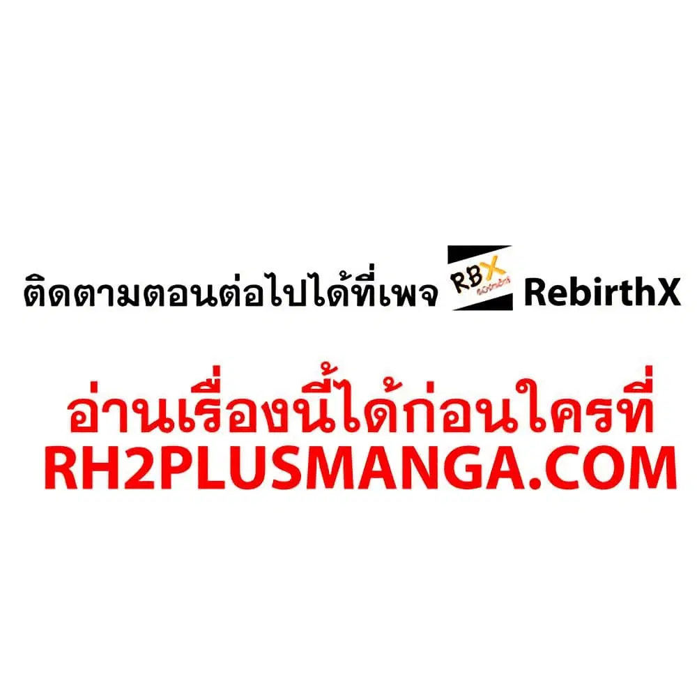 A Middle-Aged Man Who Returns From Another World Goes ตอนที่ 20 หน้า 3