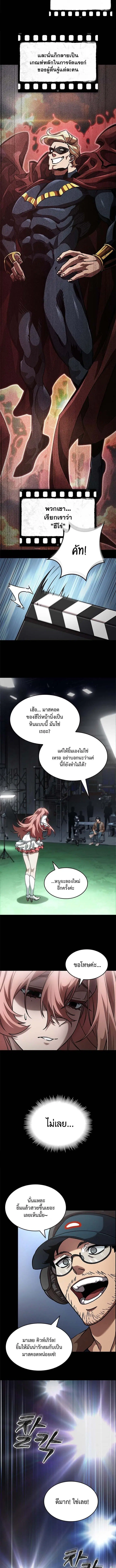 A Million-Sub Gym Influencer Becomes a Webtoon Loser ตอนที่ 1 หน้า 3