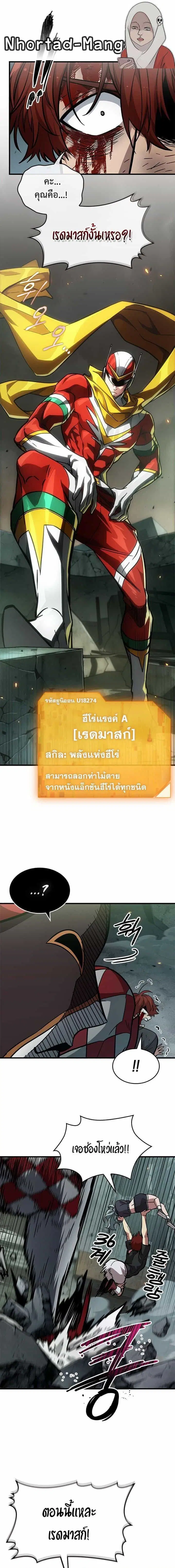 A Million-Sub Gym Influencer Becomes a Webtoon Loser ตอนที่ 10 หน้า 1
