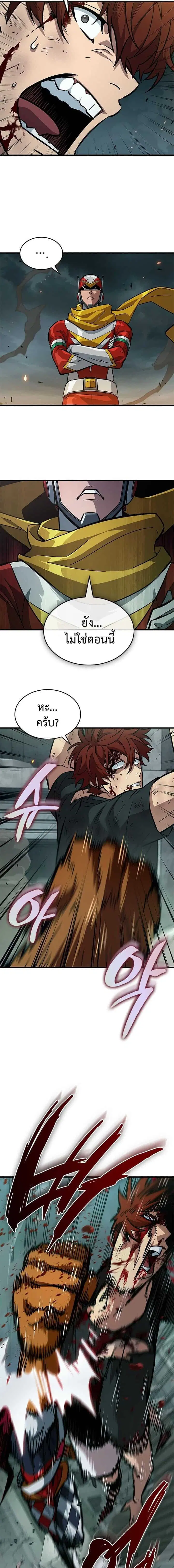 A Million-Sub Gym Influencer Becomes a Webtoon Loser ตอนที่ 10 หน้า 2