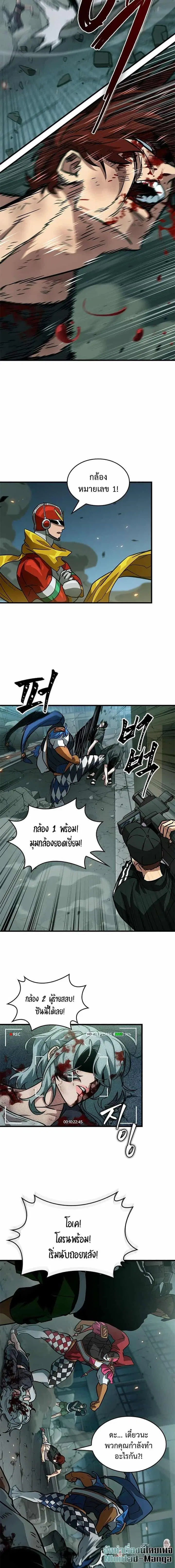 A Million-Sub Gym Influencer Becomes a Webtoon Loser ตอนที่ 10 หน้า 3