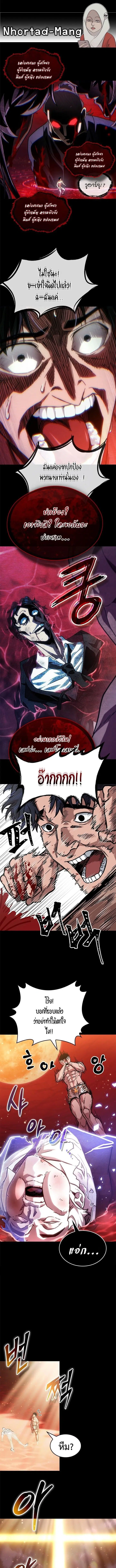 A Million-Sub Gym Influencer Becomes a Webtoon Loser ตอนที่ 11 หน้า 1
