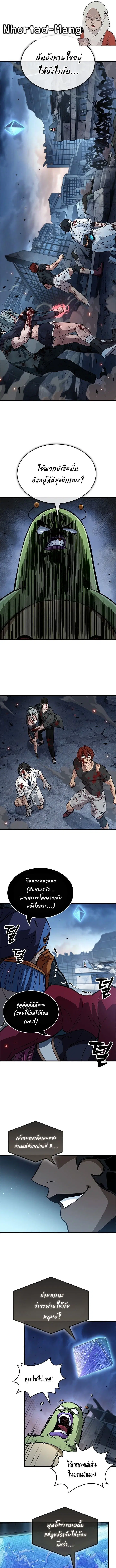 A Million-Sub Gym Influencer Becomes a Webtoon Loser ตอนที่ 12 หน้า 1