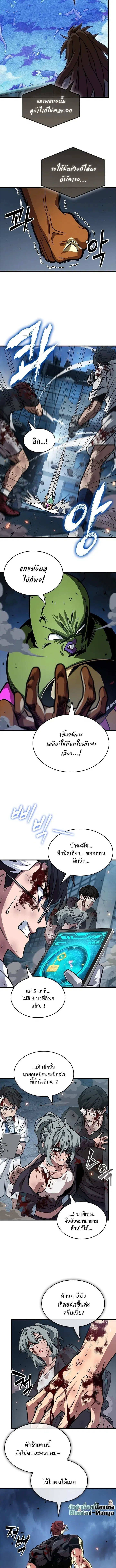 A Million-Sub Gym Influencer Becomes a Webtoon Loser ตอนที่ 12 หน้า 2