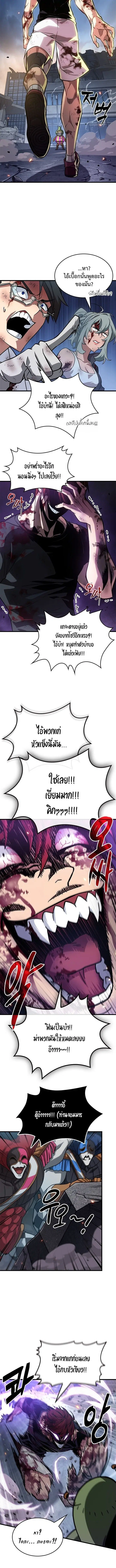 A Million-Sub Gym Influencer Becomes a Webtoon Loser ตอนที่ 12 หน้า 3
