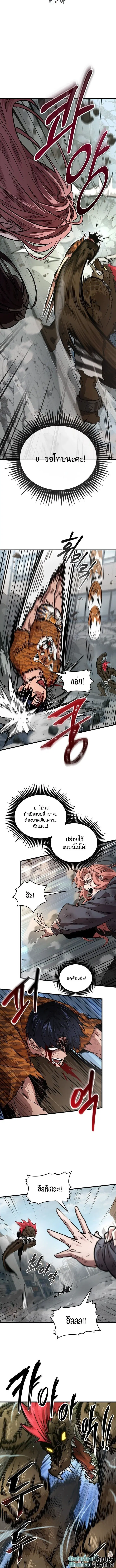 A Million-Sub Gym Influencer Becomes a Webtoon Loser ตอนที่ 2 หน้า 2