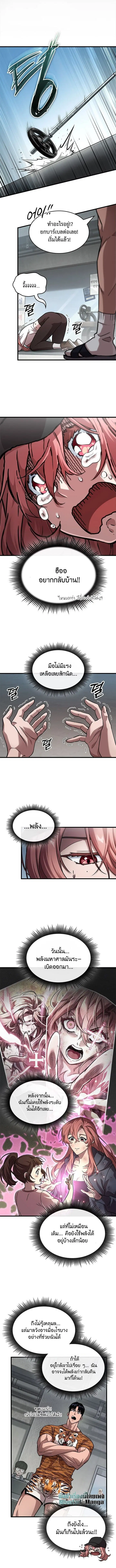 A Million-Sub Gym Influencer Becomes a Webtoon Loser ตอนที่ 3 หน้า 2