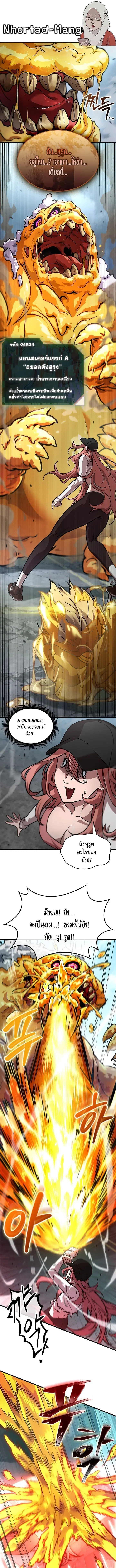 A Million-Sub Gym Influencer Becomes a Webtoon Loser ตอนที่ 4 หน้า 1