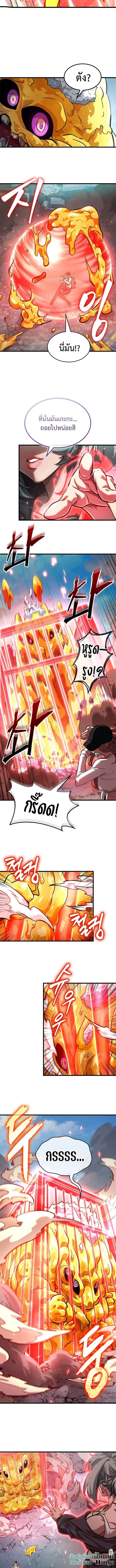 A Million-Sub Gym Influencer Becomes a Webtoon Loser ตอนที่ 4 หน้า 2
