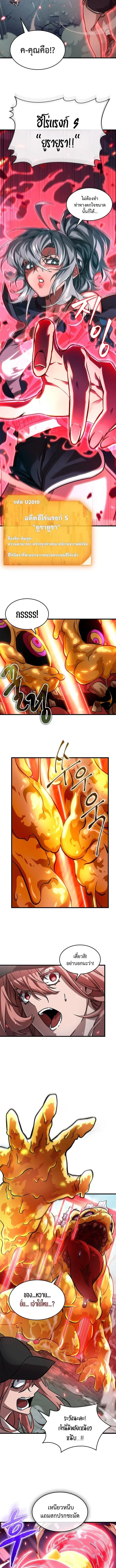 A Million-Sub Gym Influencer Becomes a Webtoon Loser ตอนที่ 4 หน้า 3