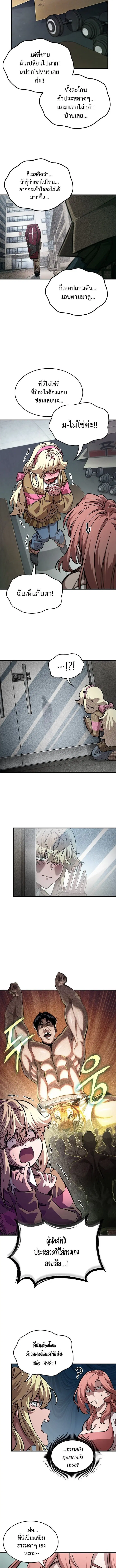 A Million-Sub Gym Influencer Becomes a Webtoon Loser ตอนที่ 5 หน้า 3