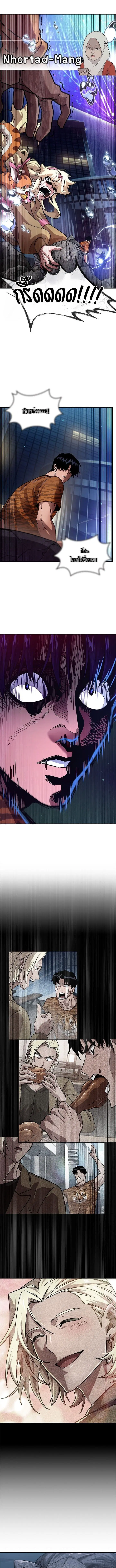 A Million-Sub Gym Influencer Becomes a Webtoon Loser ตอนที่ 7 หน้า 1