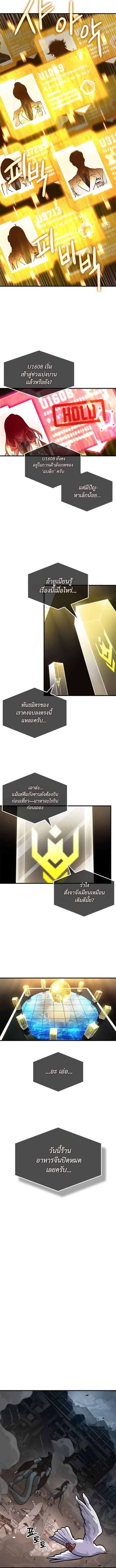 A Million-Sub Gym Influencer Becomes a Webtoon Loser ตอนที่ 8 หน้า 3