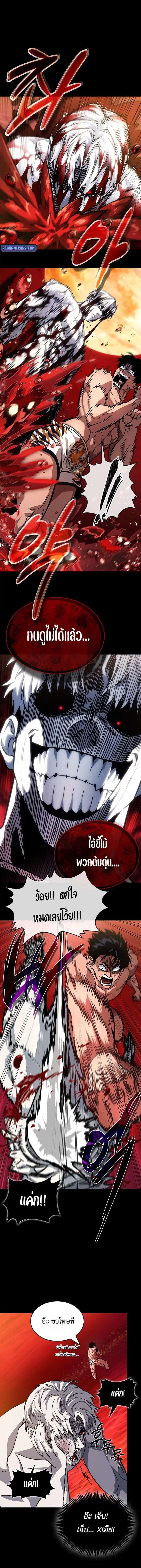 A Million-Sub Gym Influencer Becomes a Webtoon Loser ตอนที่ 9 หน้า 2