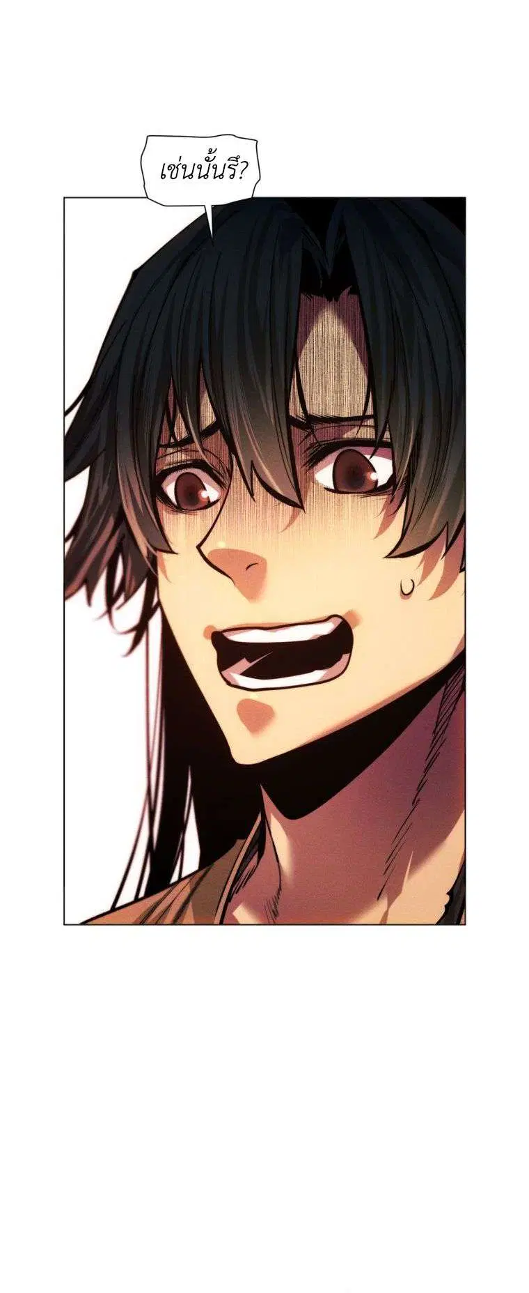 A Modern Man Who Got Transmigrated Into the Murim World ตอนที่ 149 หน้า 2