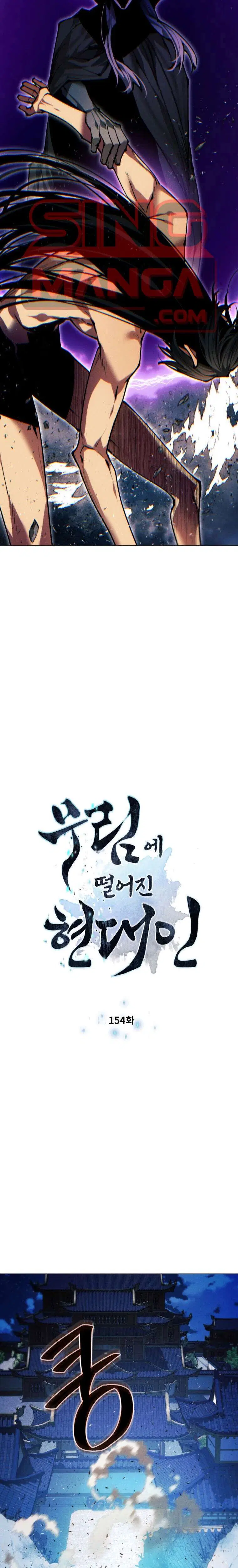 A Modern Man Who Got Transmigrated Into the Murim World ตอนที่ 154 หน้า 2