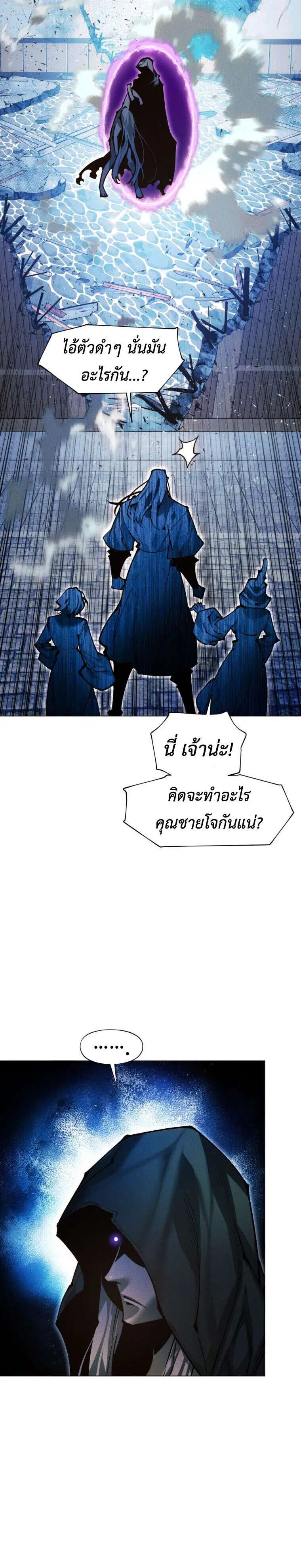 A Modern Man Who Got Transmigrated Into the Murim World ตอนที่ 154 หน้า 3