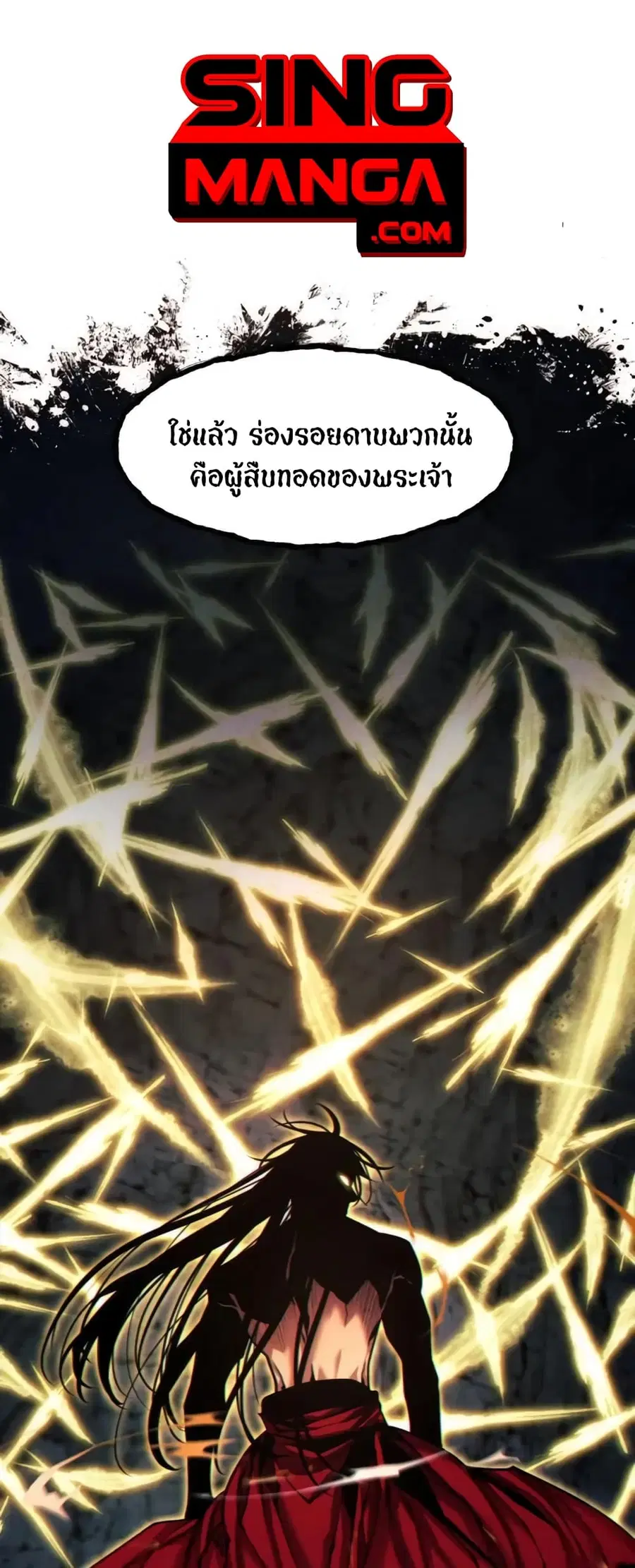 A Modern Man Who Got Transmigrated Into the Murim World ตอนที่ 26 หน้า 1