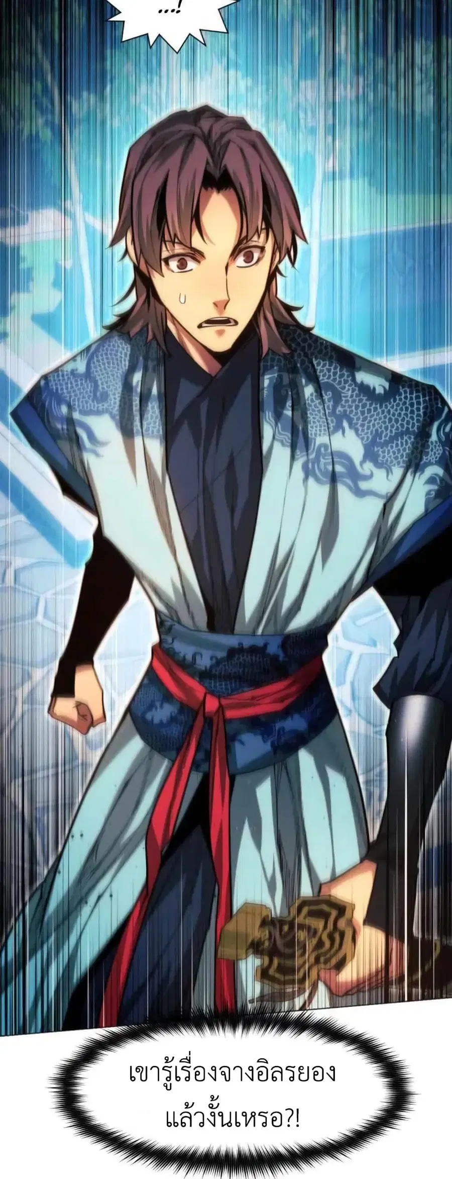 A Modern Man Who Got Transmigrated Into the Murim World ตอนที่ 32 หน้า 3