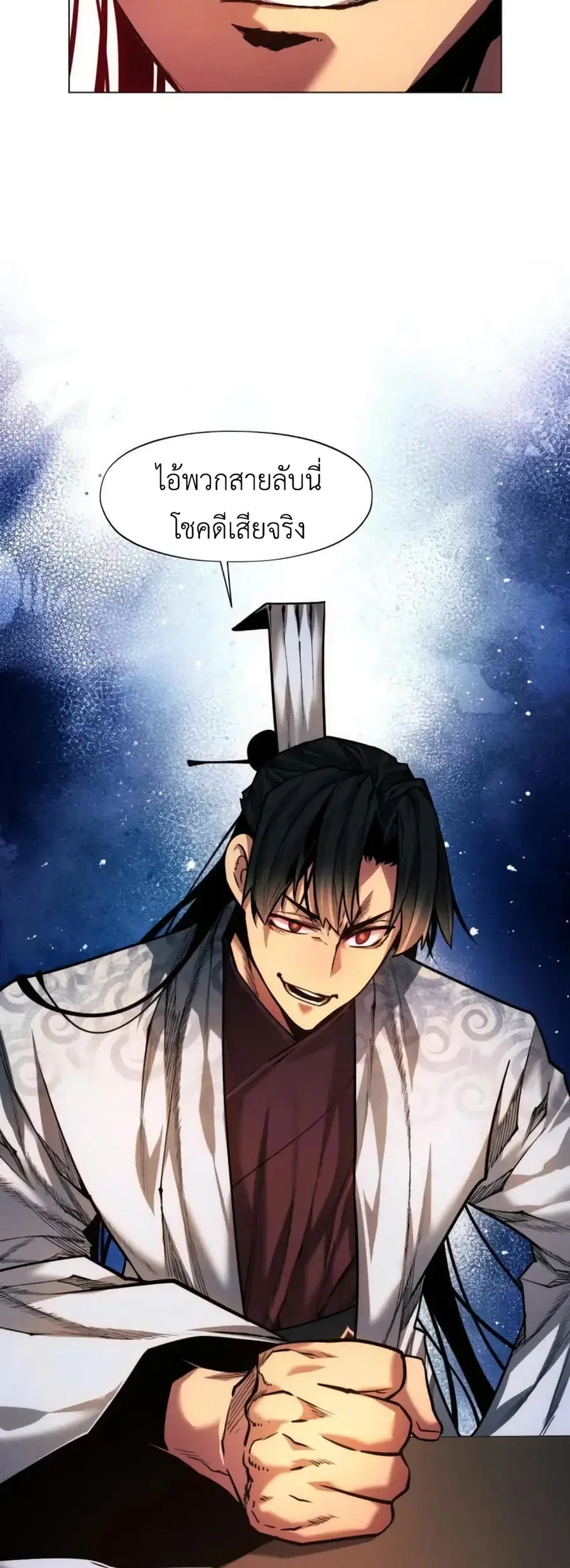A Modern Man Who Got Transmigrated Into the Murim World ตอนที่ 34 หน้า 3