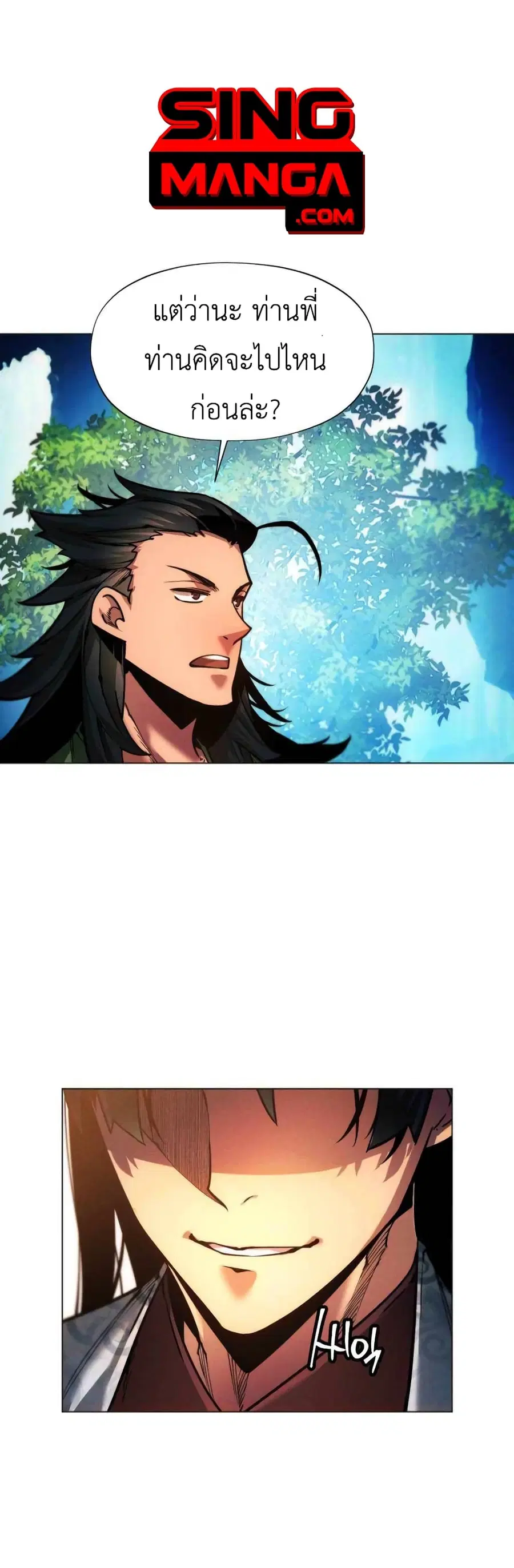 A Modern Man Who Got Transmigrated Into the Murim World ตอนที่ 38 หน้า 1
