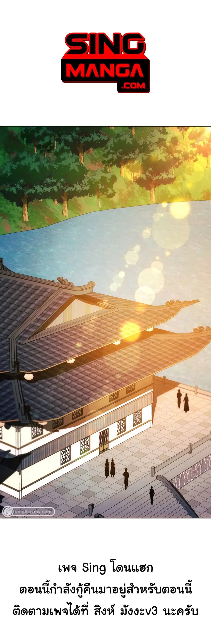 A Modern Man Who Got Transmigrated Into the Murim World ตอนที่ 42 หน้า 1
